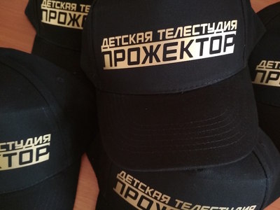 Черные кепки с печатью золотым цветом