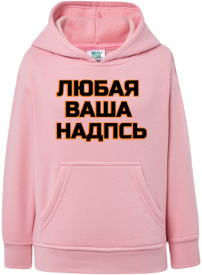 Детская толстовка байка худи с надписью