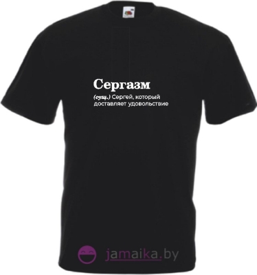 Майка с именем и приколом