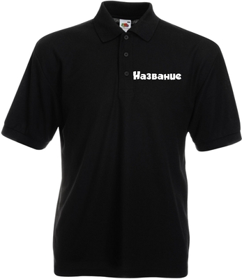 Поло с надписью