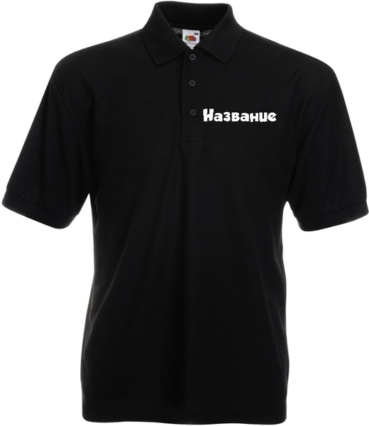Поло с надписью