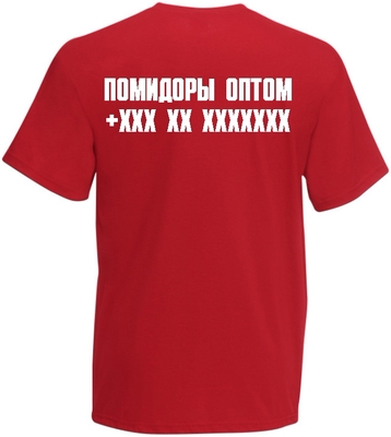 Рекламайка