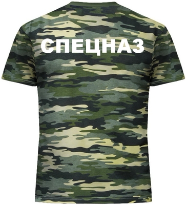 Майка камуфляжная спецназ