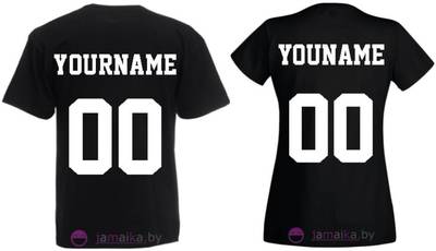 Парные именные майки