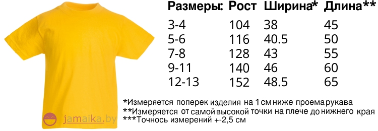 таблица размеров детских маек FOTL