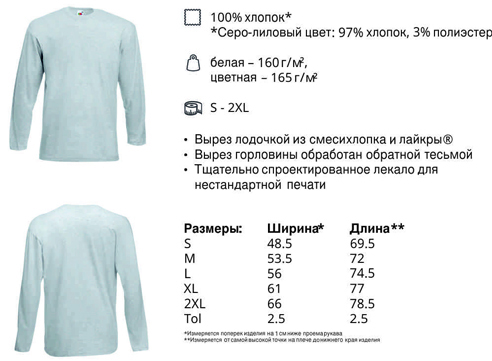 размеры маек с длинным рукавом